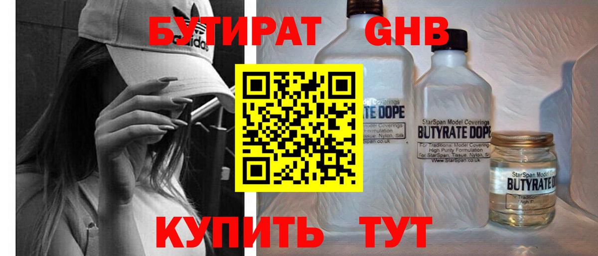 Бутират  Бутират вода  Вход с VPN  Нягань 