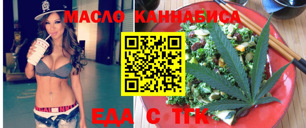 Печенье с ТГК конопля Нягань
