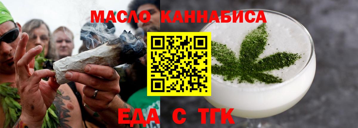 Cannafood марихуана  Вход с VPN  Нягань 