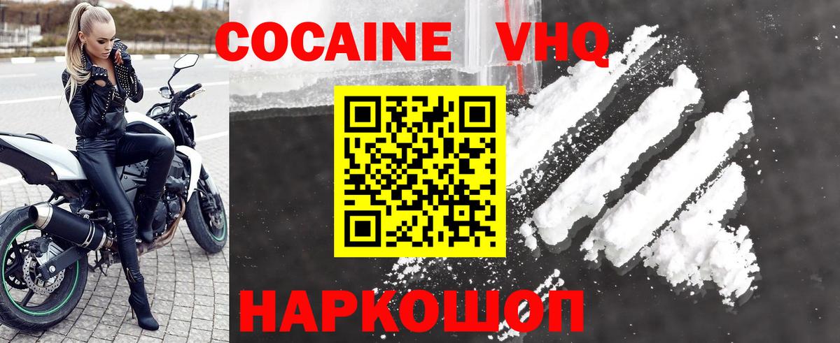 Cocaine VHQ  Вход с VPN  Нягань  цена   COCAIN VHQ 