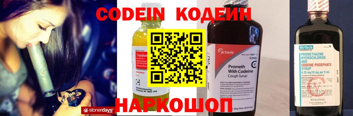 Кодеиновый сироп Lean напиток Lean (лин)  Кодеиновый сироп Lean напиток Lean (лин)  Нягань  Вход с VPN 