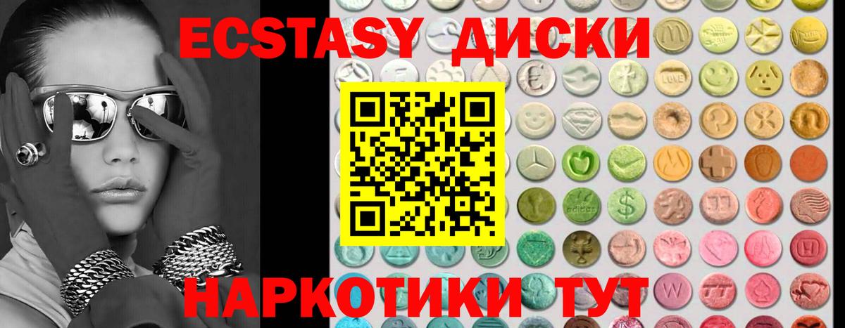 Ecstasy 99%  Экстази VHQ  наркотики  Вход с VPN  Нягань 