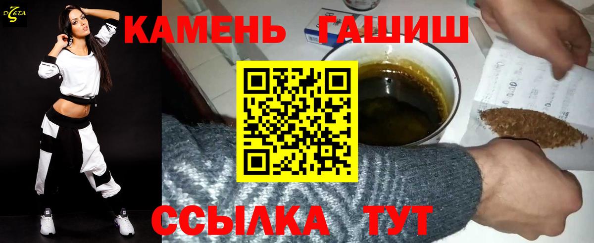 ГАШ хэш  ГАШИШ убойный  ГАШИШ  Нягань  Вход с VPN 