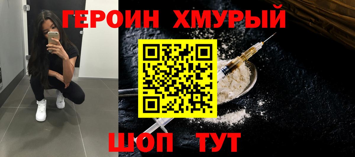 Нягань  Героин VHQ  Вход с VPN 