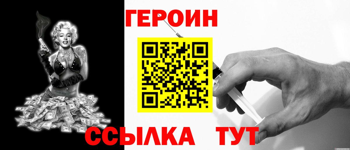 ГЕРОИН Афган Нягань