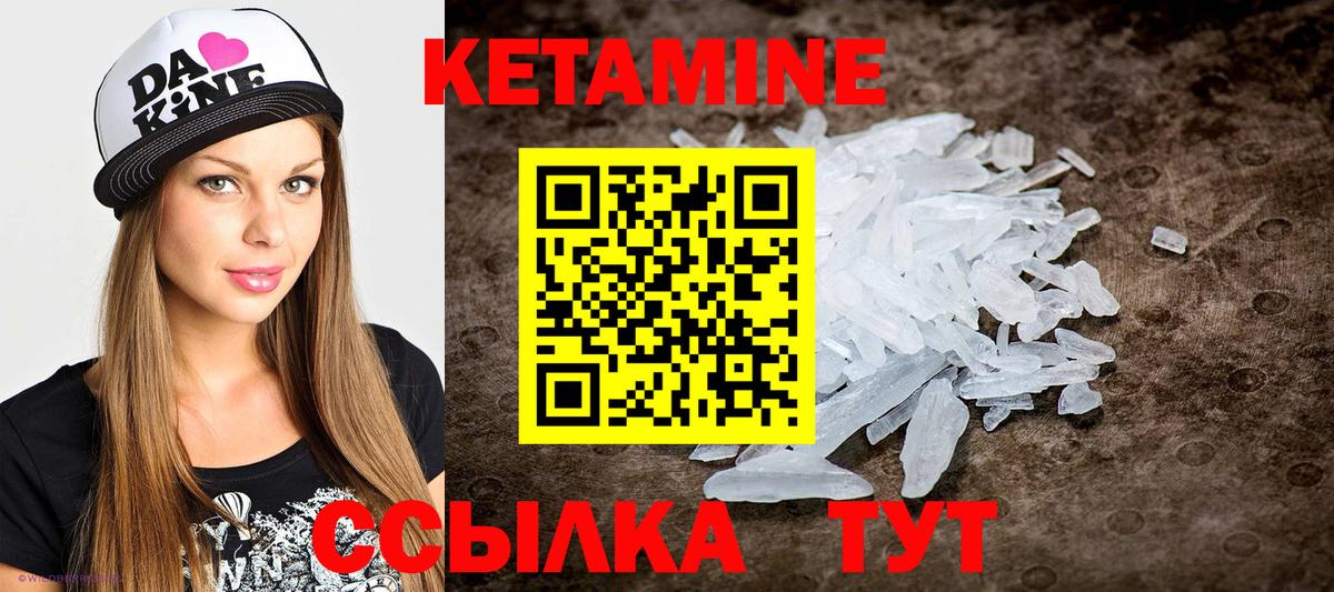 Нягань  Кетамин ketamine  КЕТАМИН VHQ  Вход с VPN 