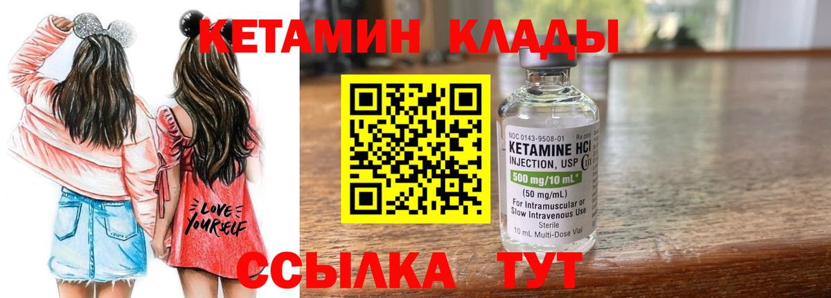 КЕТАМИН ketamine Нягань