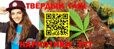 гашишное масло Северобайкальск