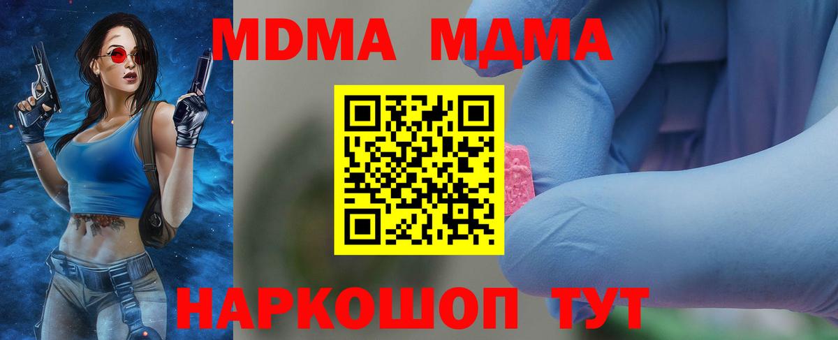 МДМА crystal  MDMA  Нягань  МДМА Molly  Вход с VPN 
