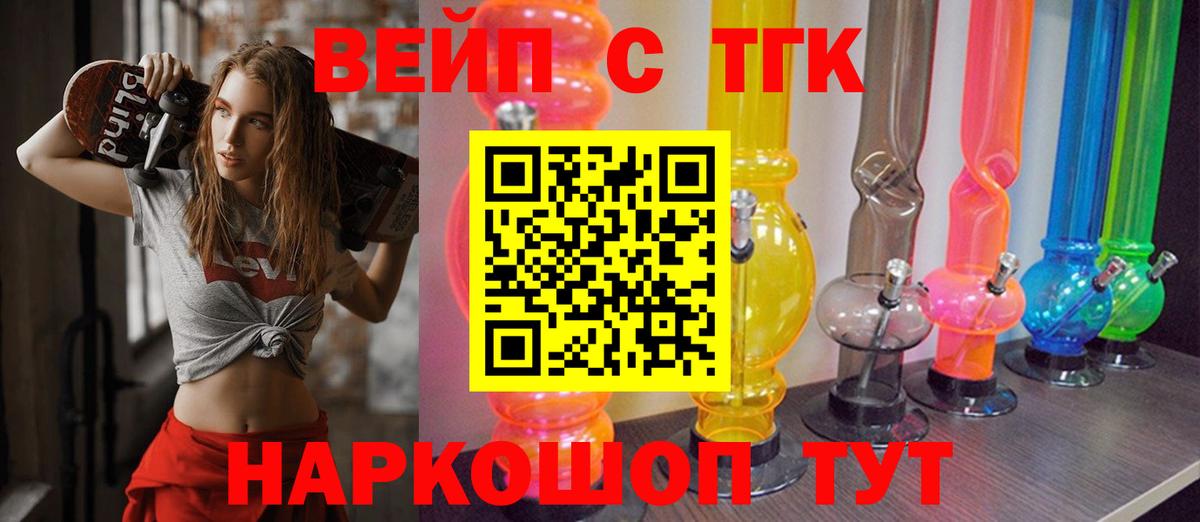 Дистиллят ТГК гашишное масло Нягань