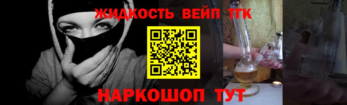 ТГК вейп  Вход с VPN  Нягань 