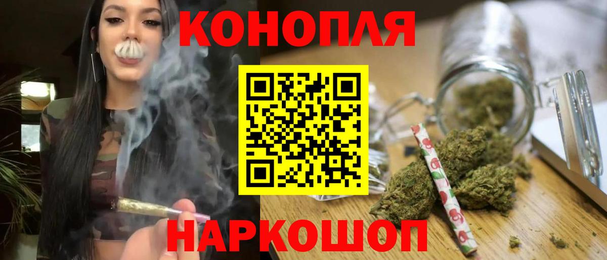 Нягань  Бошки марихуана AK-47  Конопля THC 21%  Вход с VPN 